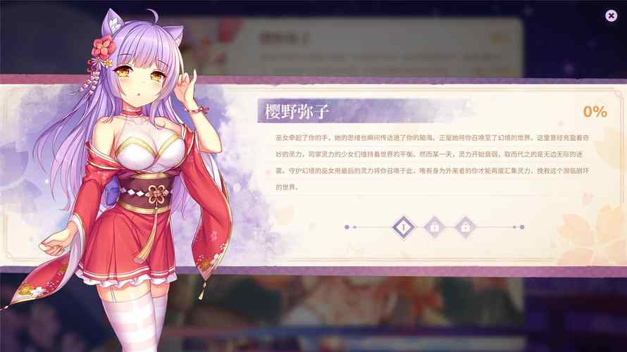 樱姬1-4游戏官网角色介绍？所有能力详解一目了然