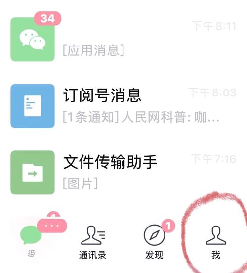 微信关爱系统下载安卓安全吗？实用技巧确保安全使用！