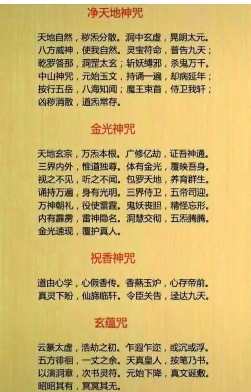 哪里能下全能的咒语最新版？安全可靠的平台推荐