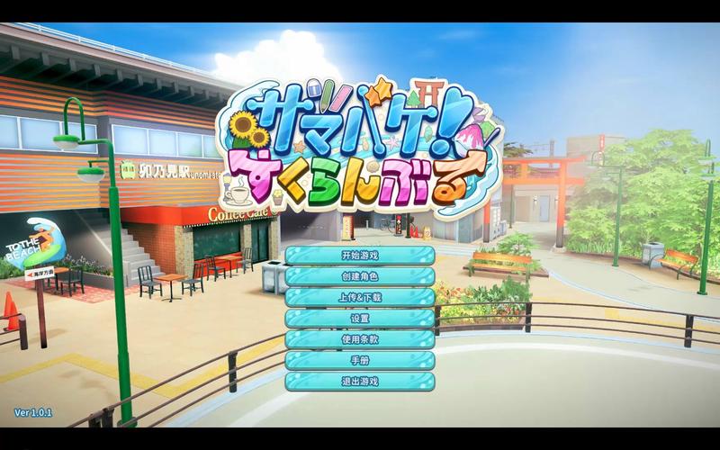 夏日狂欢游戏官网有活动吗？(揭秘最新狂欢节庆玩法)