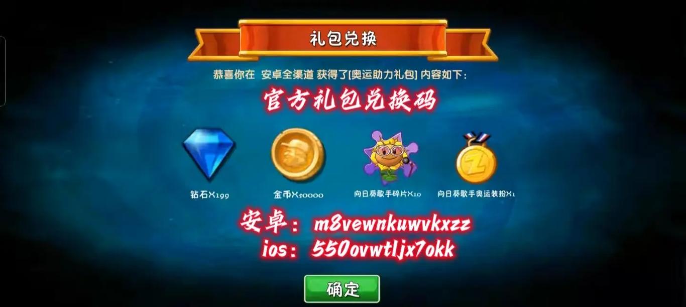 再刷一把2官网礼包哪里领？独家兑换码别错过