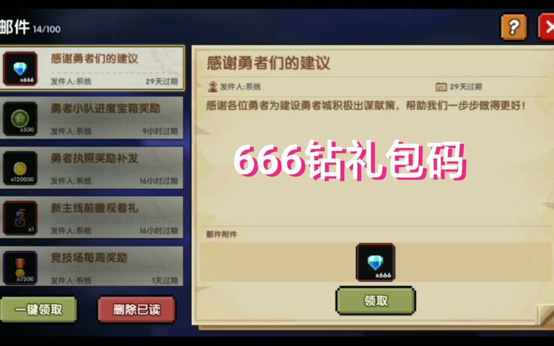 原型勇者官网礼包怎么领？这5个隐藏福利别忘了兑换！