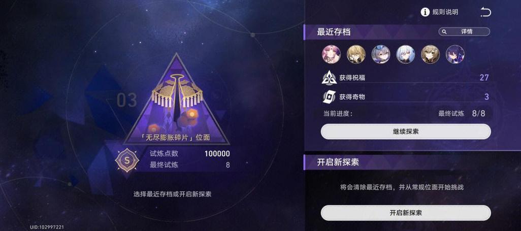 无尽迷宫玩什么职业强？三个轻松通关阵容推荐！