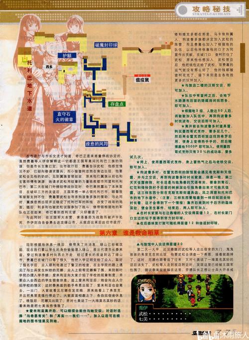 水浒2绅士游戏怎么玩？新手入门操作步骤全解析