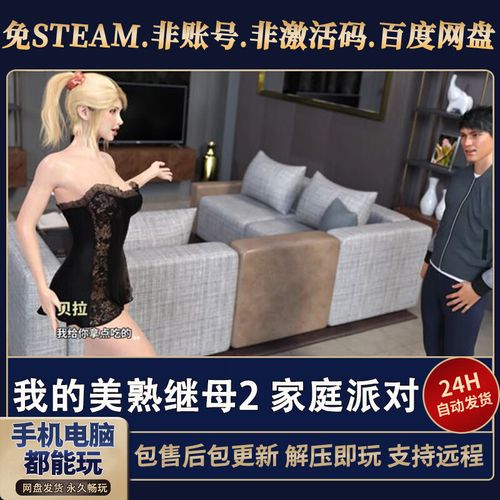 我的美熟继母汉化版下载速度慢怎么办？三步提速方法分享！