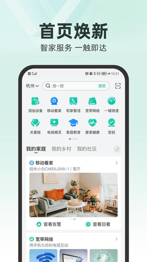 家人在家下载地址在哪找？最新资源安全又方便