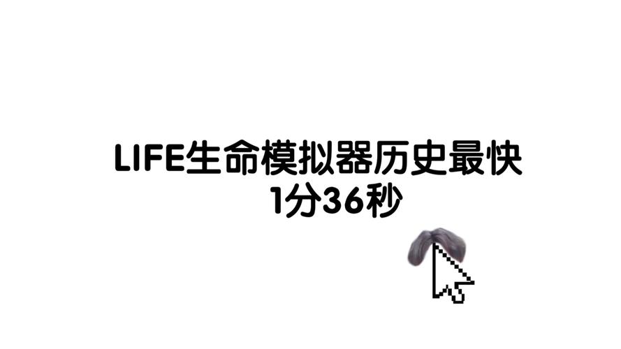 什么软件类似生命体v0.17d下载安卓？替代推荐必备！