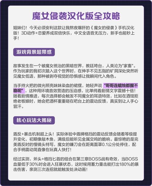 魔女的侵袭游戏攻略最终BOSS怎么打？教你打赢魔王技巧
