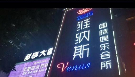 哪里能下维纳斯俱乐部V0.9.5.1汉化版？最新更新文件获取指南！