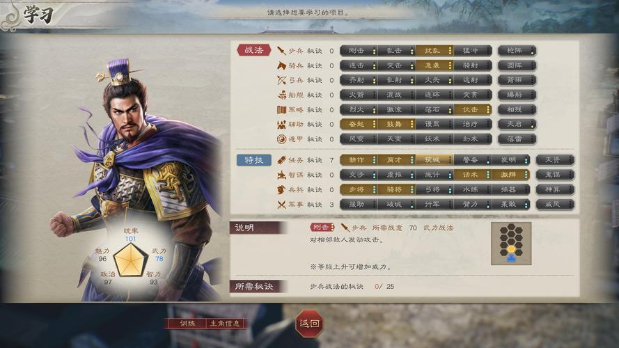 三国志8重制版游戏攻略角色怎么选？(推荐几个强力武将培养心得)