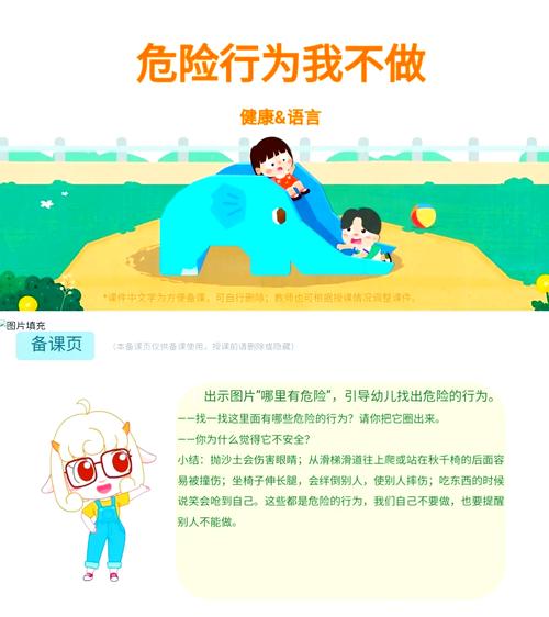 危险中的日常生活最新版本是多少？一键查询最新版教程分享