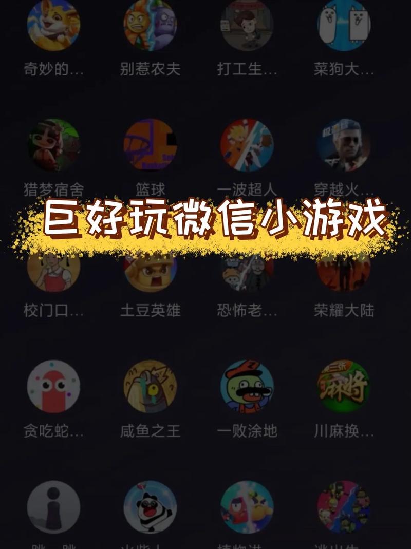 微信关爱系统游戏官网怎么进？(详细路径轻松访问全攻略)