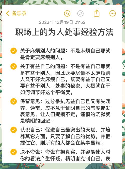 如何掌握职场是我的后宫杨过游戏？实用经验分享带你上手！