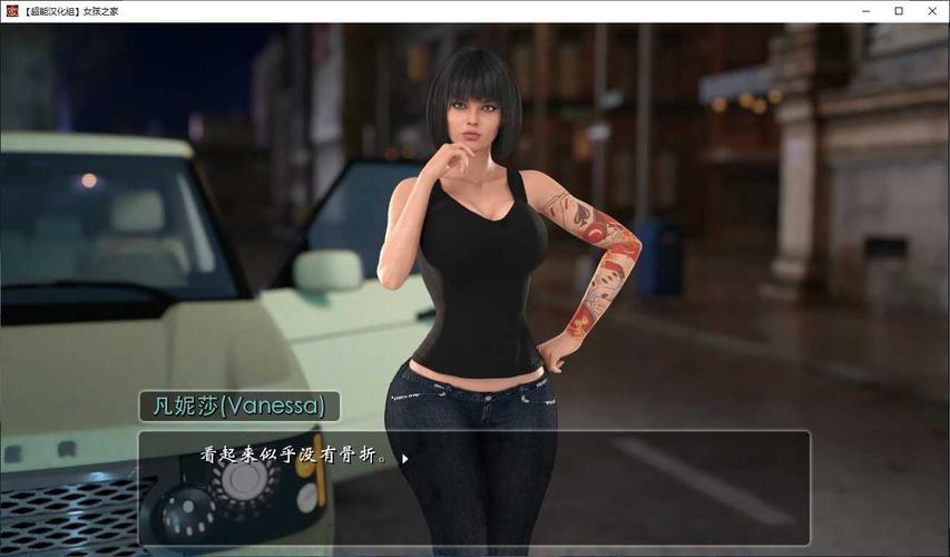 女孩之家V1.5.2汉化最新功能是什么?亮点解析全面了解!