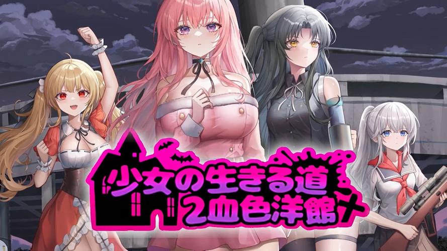 少女的求生之路2官方网站入口在哪(手把手教你官网登陆)