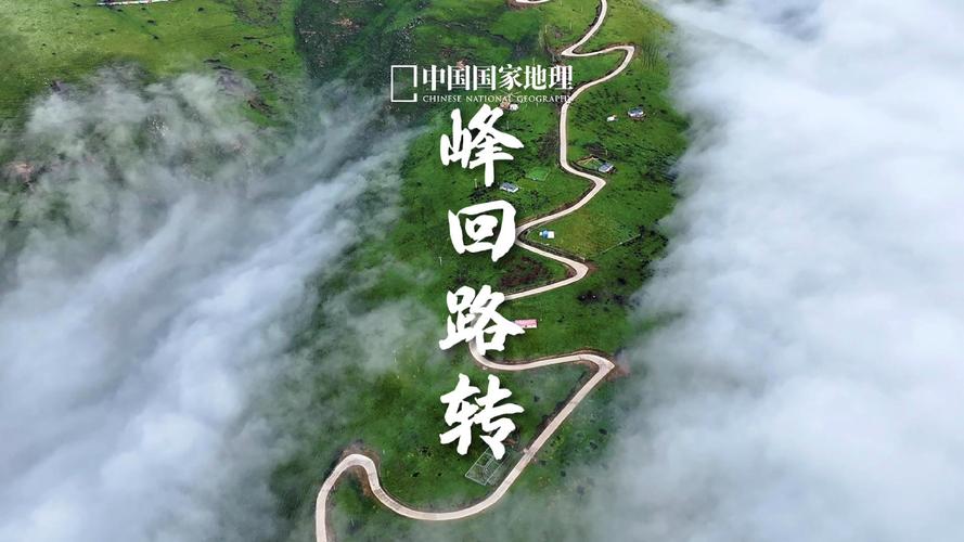 峰回路转如何下载免费获取？(实用资源推荐分享)