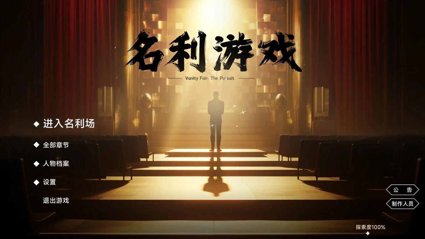 名利的游戏官方下载最新版和旧版区别 这三个更新太实用了