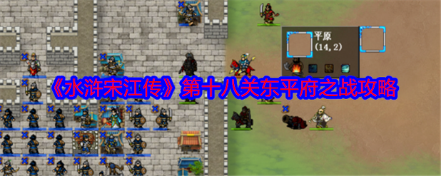 水浒2游戏攻略技巧有哪些？这7个方法让你轻松变高手！