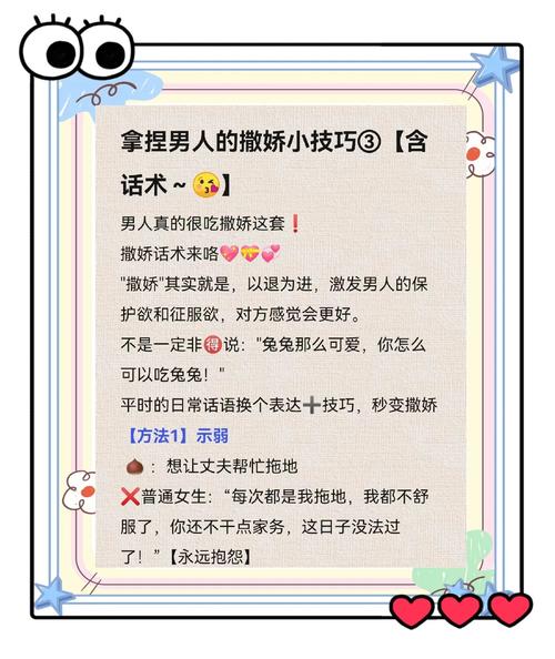 午夜撒娇话术大全学什么？掌握这9句万能撒娇金句