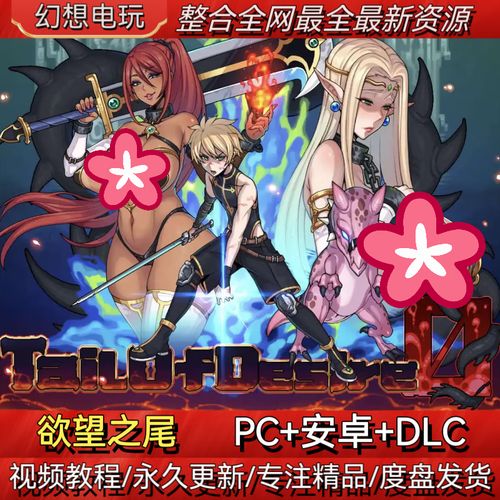 欲望之尾最新下载地址？(官方渠道获取方法！)
