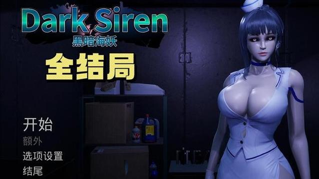 黑暗海妖游戏下载速度慢怎么办？(实测加速秘籍分享！)