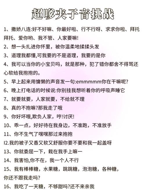 午夜撒娇话术大全学什么？掌握这9句万能撒娇金句