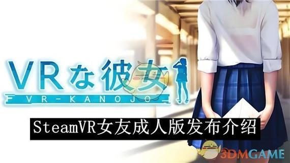 VR女友游戏官网怎么玩？新手必看上手教学指南！