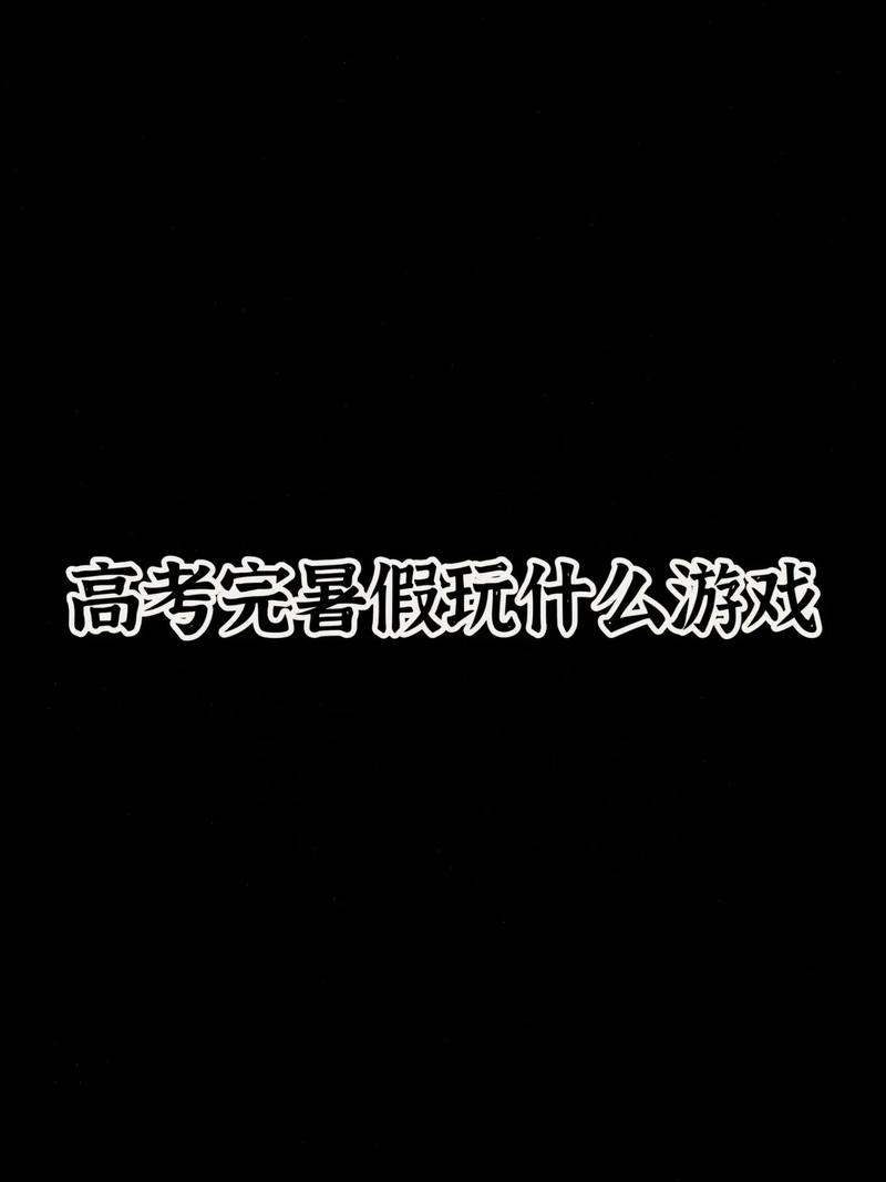 大学狂热游戏官网攻略有啥？实用技巧助你快速升�? style=