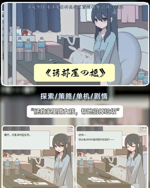 玩家里蹲女友游戏介绍的好处？实用乐趣揭秘