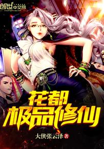 花都修仙最新故事怎么玩？新手入门速成攻略！