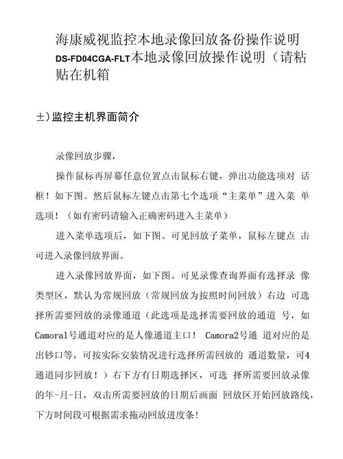 如何备份监控器更新地址？这样做不丢失数据！