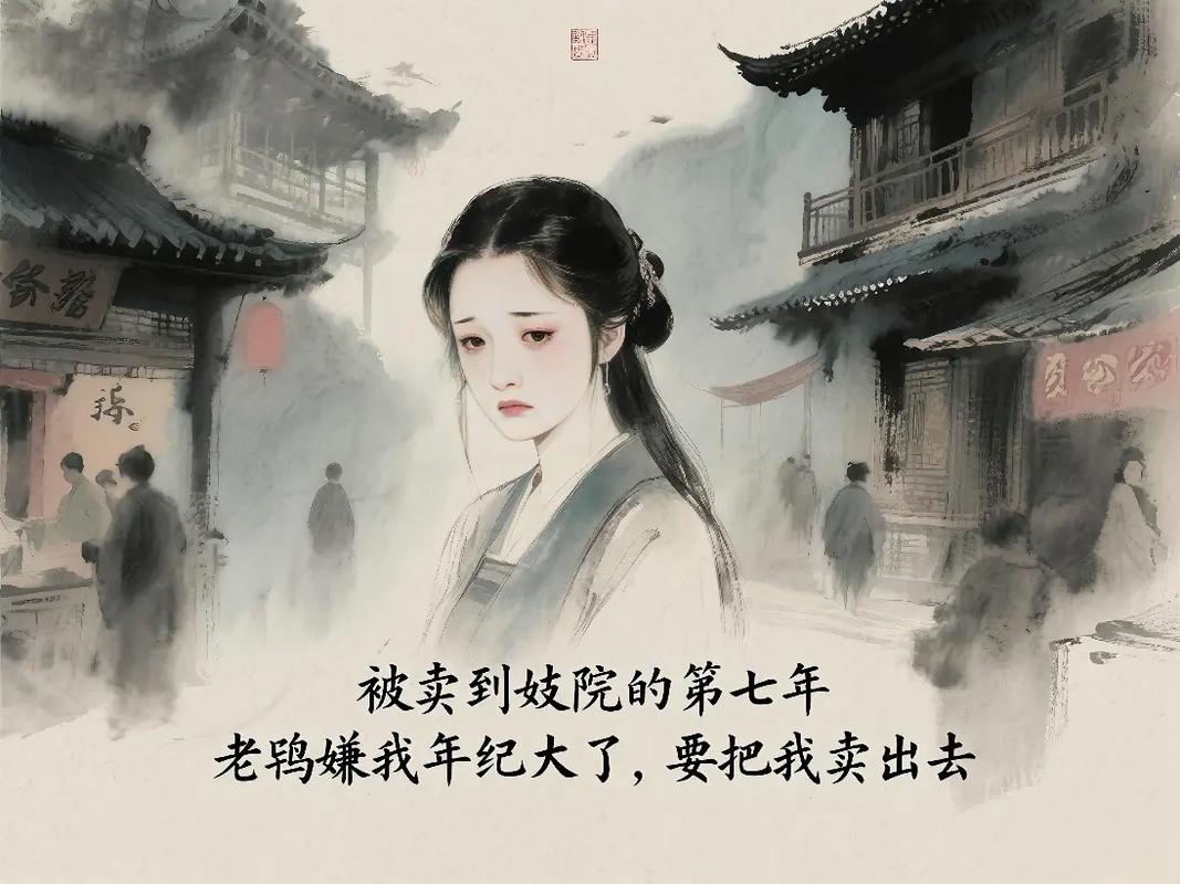 想玩被卖到妓院的我的女朋友？点击获取最新下载链接直达