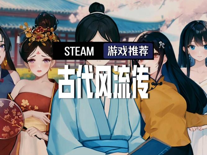 哪里能下载古代风流传？亲测5个安全渠道不踩坑