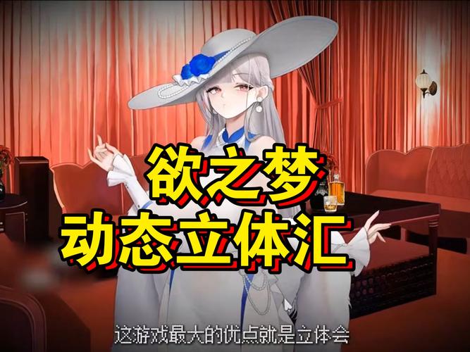 欲之梦版本大全安装教程？(新手必备3步指南)