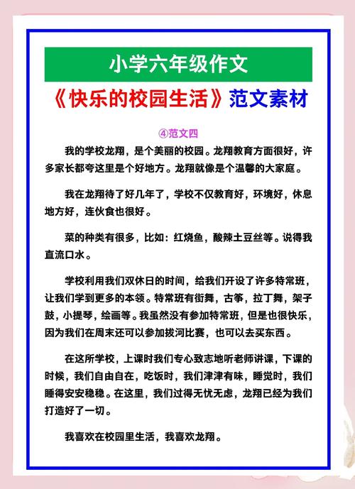 愉快的生活官网内容怎么样？(真实用户体验分享别错过)