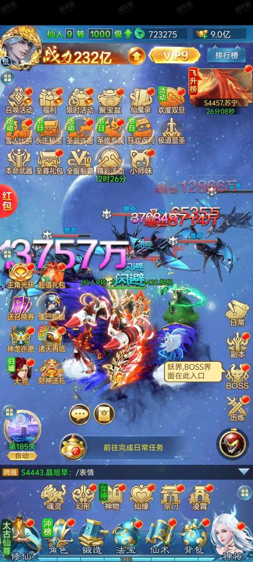 花都修仙下载安卓新手必看！5分钟掌握修仙入门技巧