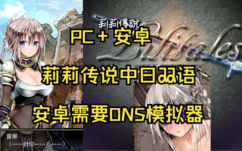 莉莉传说安卓版哪个版本好？最新下载安装教程分享