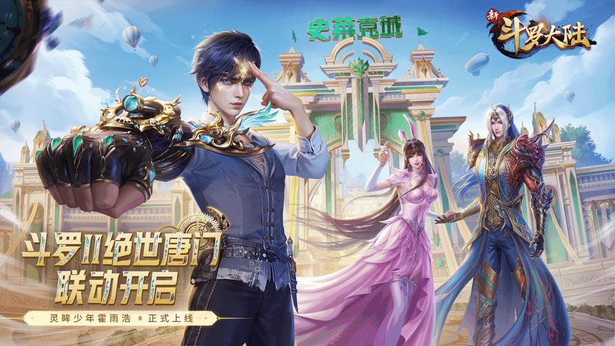 斗罗大陆官方网站更新快吗？(最新动态抢先看攻略手册)