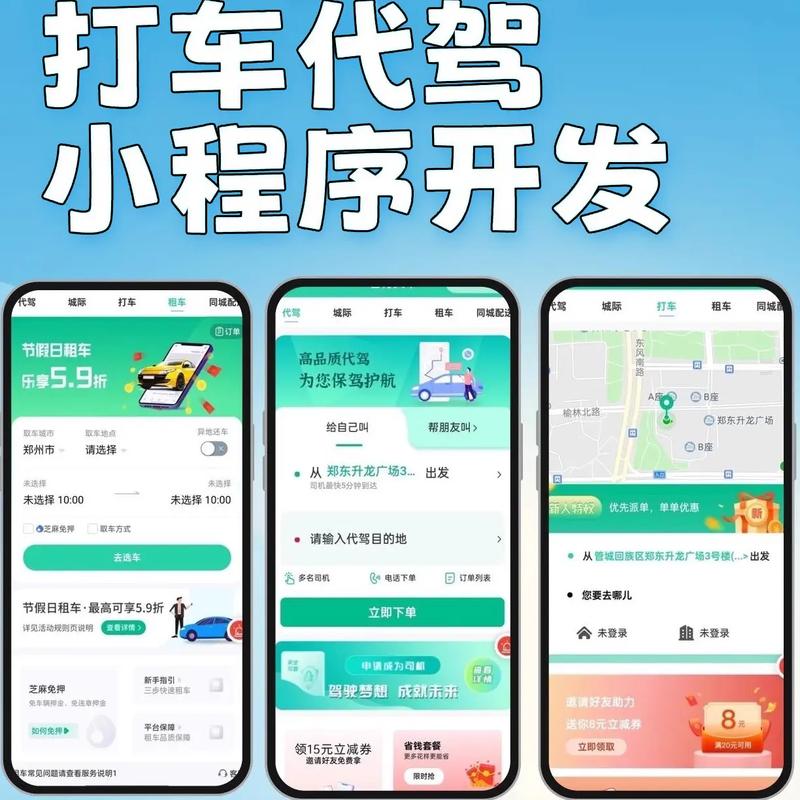 想开出租车怎么下载软件？必须知道的五个步骤分解