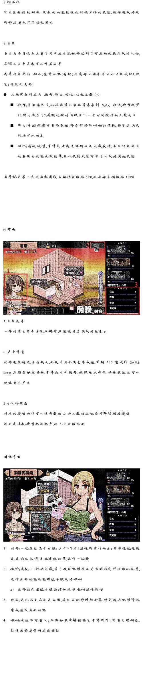 夏日狂想曲游戏介绍怎么玩三步掌握基础操作技巧