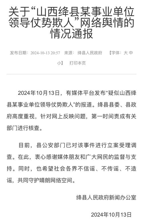 关键调查官方正式版下载最新版安全吗？必看专家风险指南！