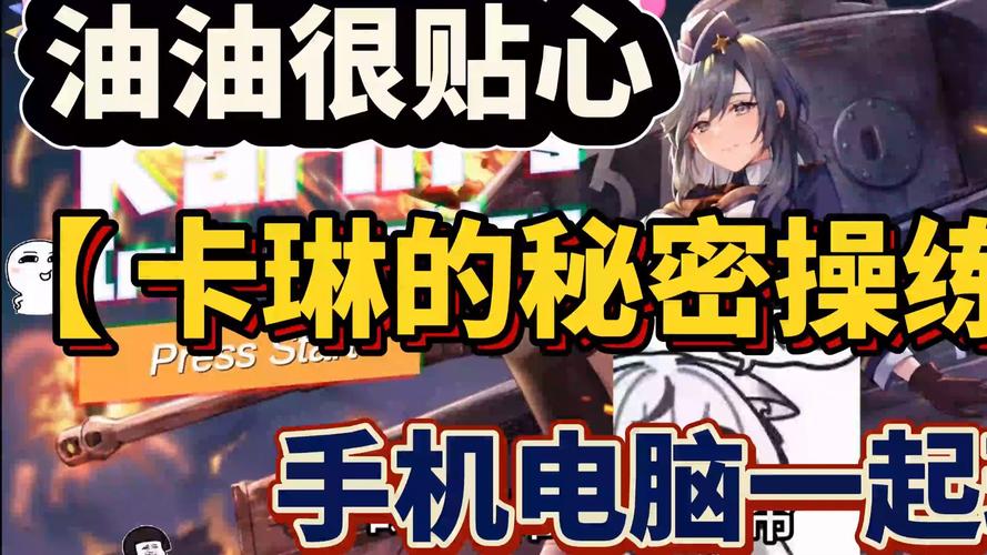 为什么选卡琳的私密操练官方正式版？(最新功能优化性能安全)