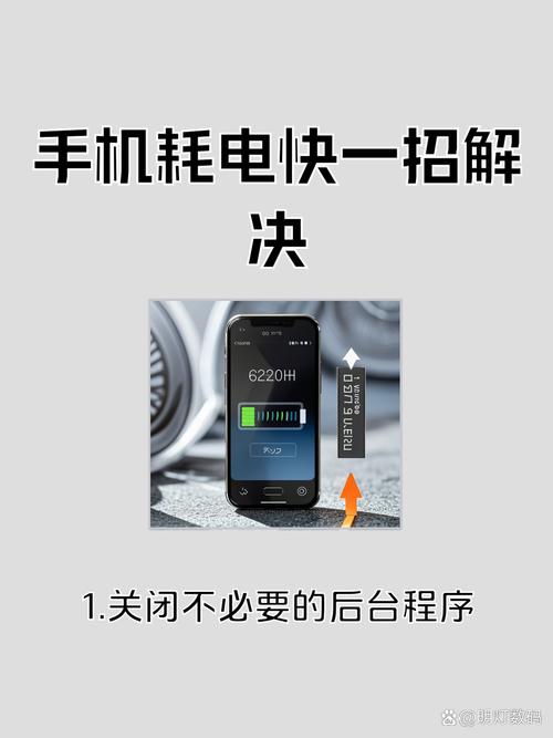洞悉安卓耗电快怎么办？省电妙招延长续航表现！