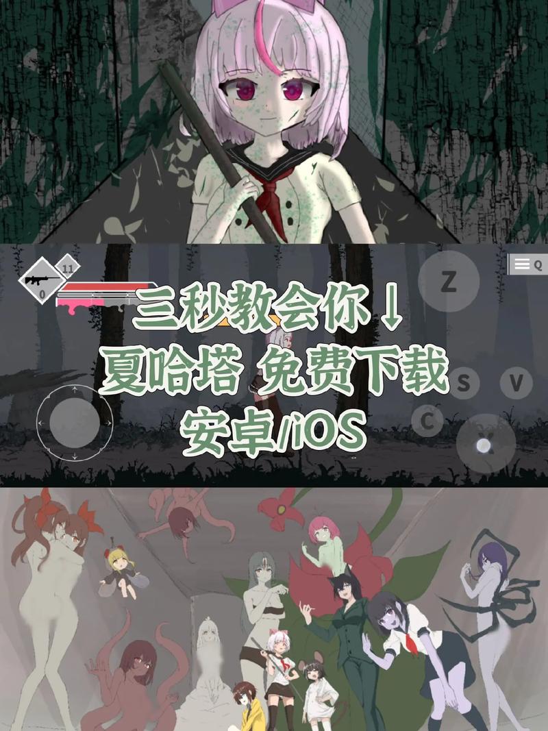 夏哈塔遭难的一天下载安卓