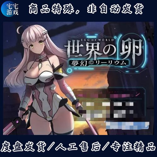 世界之卵官网有哪些玩法？新手必看三大亮点解析！