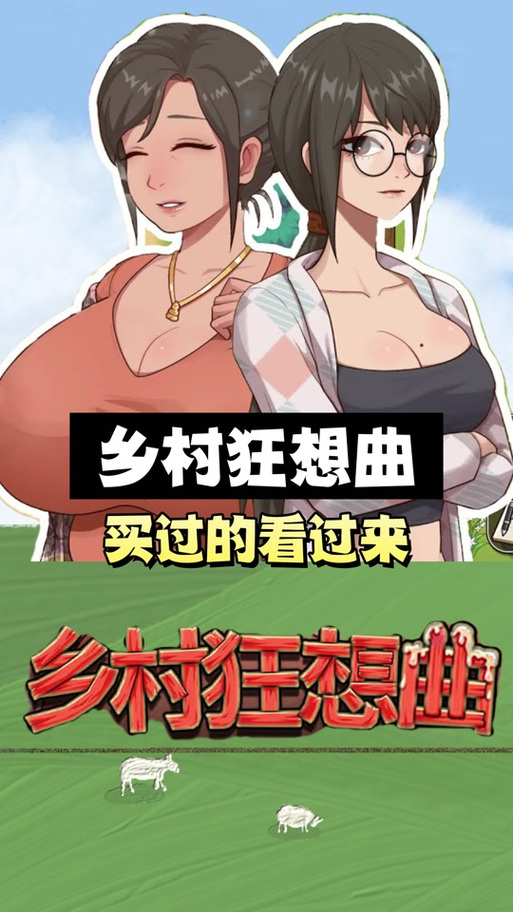 乡村狂想曲官网到底好不好玩？资深玩家亲测体验