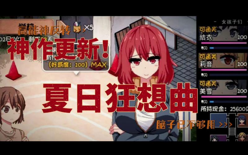 夏日狂想曲官网