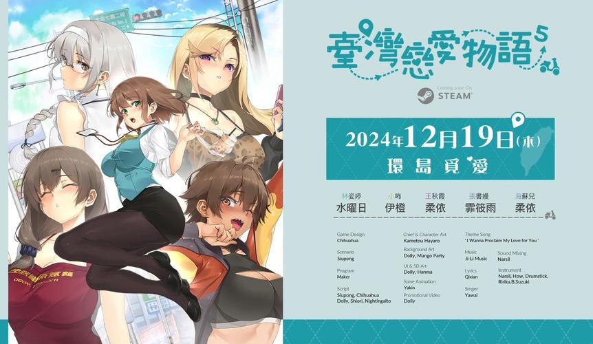 台湾恋爱物语更新地址能否下载？手把手教你获取新资源！