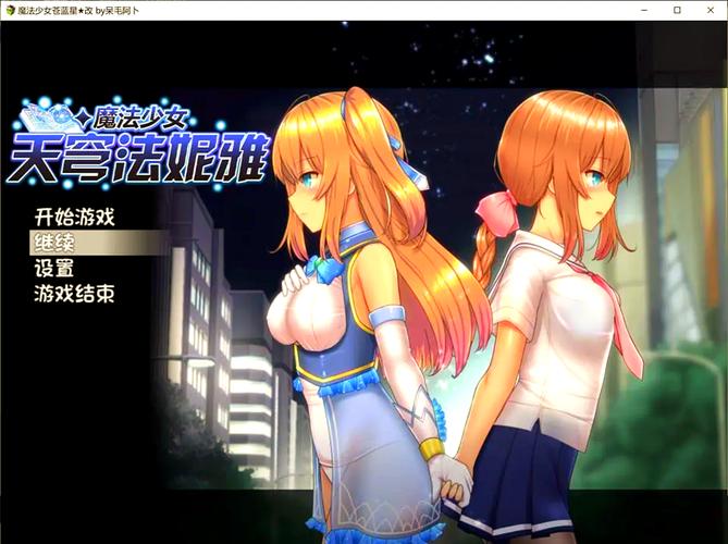 找魔法少女天穹法妮雅原版下载点？轻松获取资源方法！