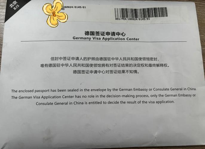 帝国入境所官网签证快不快?(实测结果速度超出预期!)